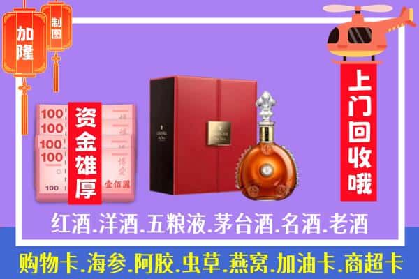 ​海南琼中县回收路易十三是如何定价