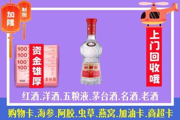 海南琼中县回收剑南春怎么定价