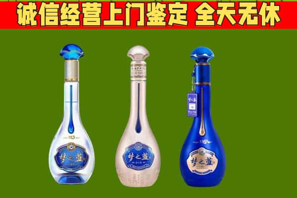 海南琼中县回收哪些梦之蓝